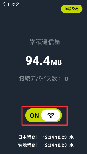 WiFiのON/OFF